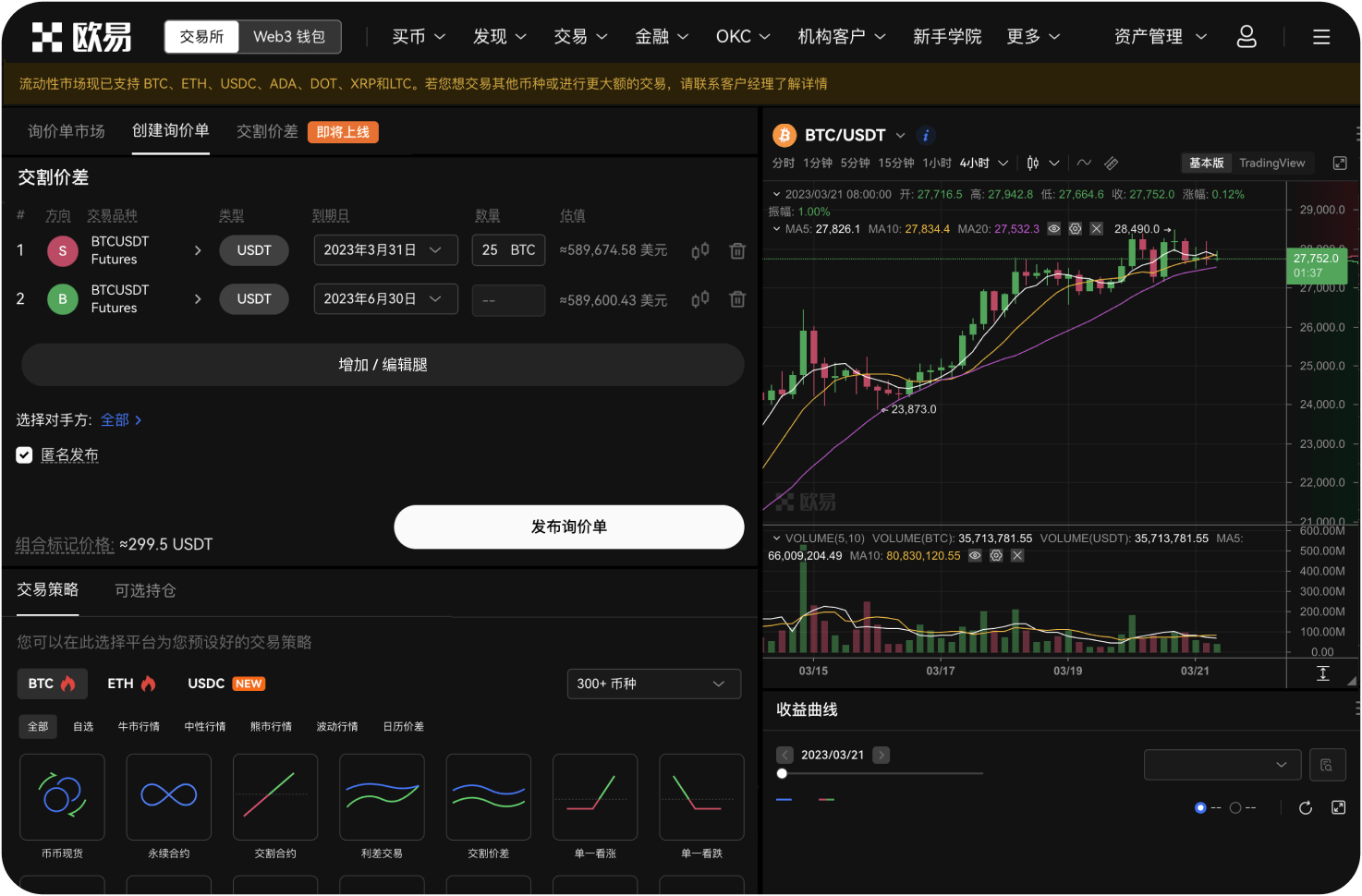 交易所提供的“双币投资”产品是什么